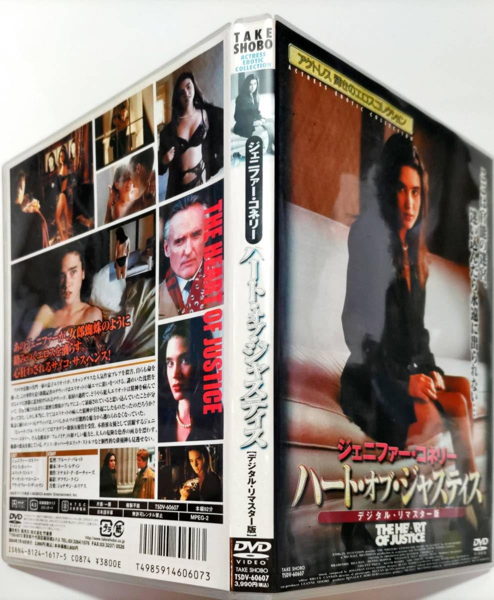 ジェニファー・コネリー ハート・オブ・ジャスティス [DVD] DVD ジェニファー・コネリー ハート・オブ・ジャスティス DVD